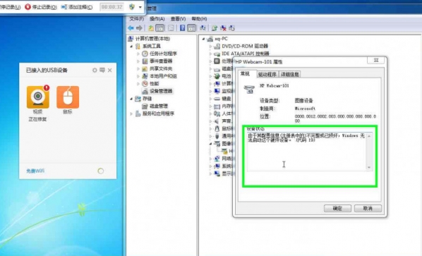 USB宝盒下载(3)