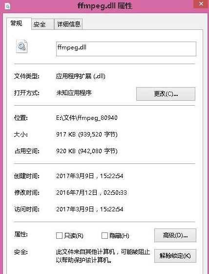 ffmpeg.dll下载