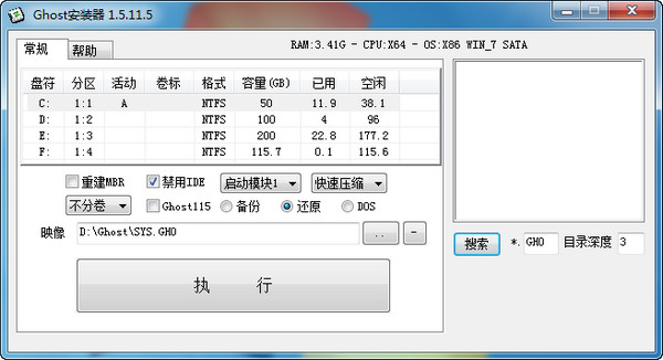 Ghost安装器下载