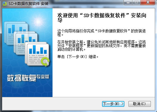 内存卡数据恢复软件下载