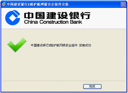 建行u盾驱动