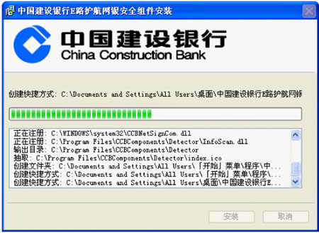 建行u盾驱动(1)