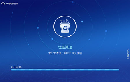 联想电脑管家64位(2)