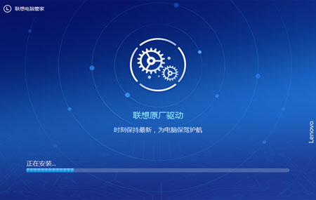 联想电脑管家64位(1)