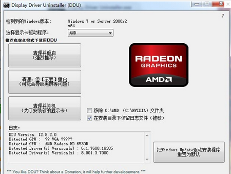 Display Driver Uninstaller