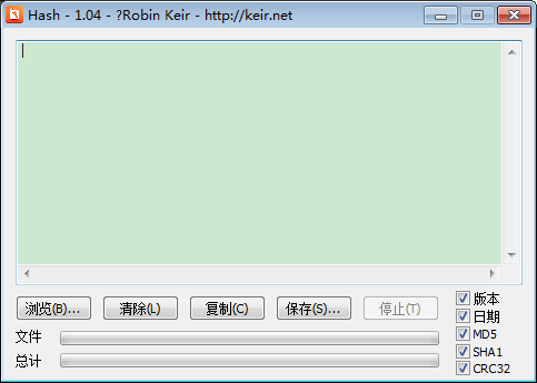 md5码校验器绿色版