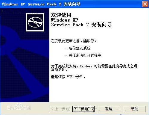 Windows XP SP2下载