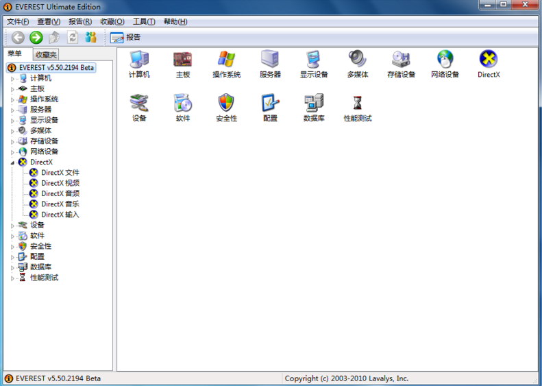everest中文版