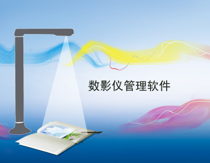 鼎易数影仪