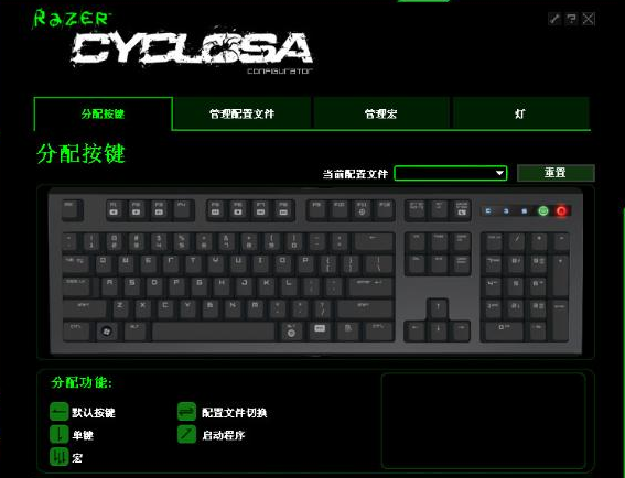 雷蛇键盘驱动(1)