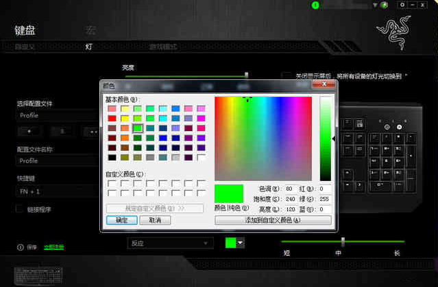 雷蛇键盘驱动(2)
