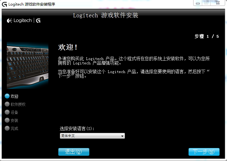 罗技g500驱动(1)