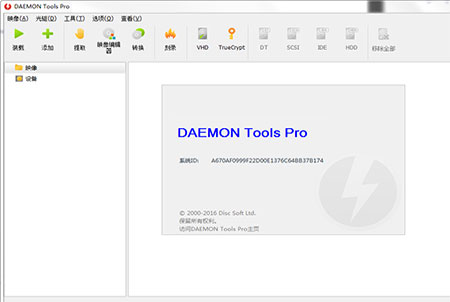 虚拟光驱Daemon