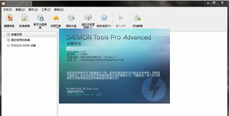 虚拟光驱Daemon(1)