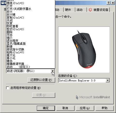 微软鼠标驱动官方下载
