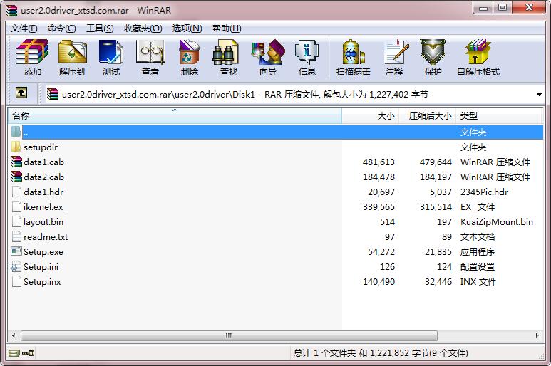 USB万能驱动