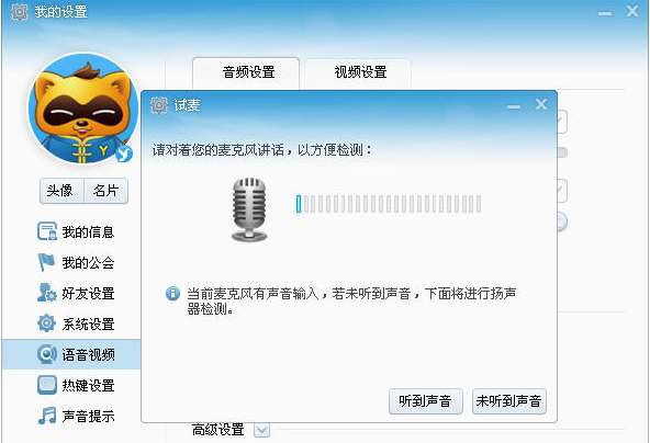 歪歪语音网页版(1)