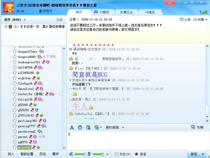 歪歪语音网页版(2)