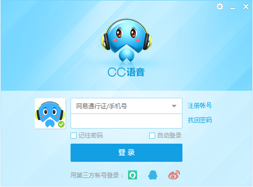 网易CC语音官方