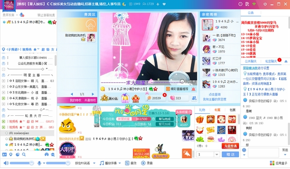 网易CC语音官方