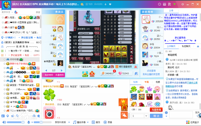 网易CC语音官方
