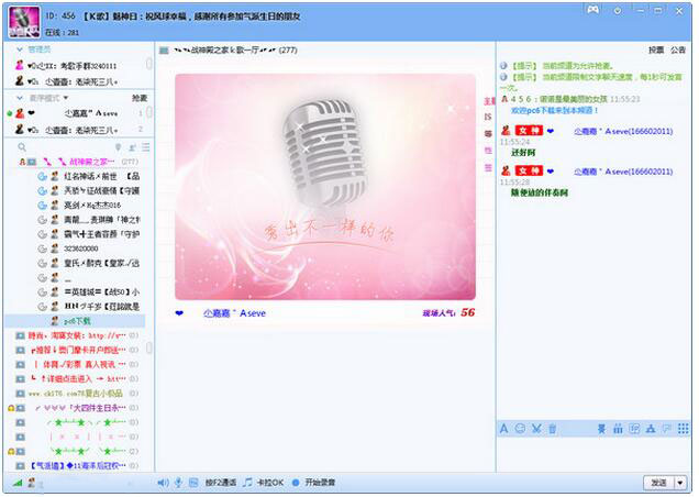 iSpeak语音官方下载(1)