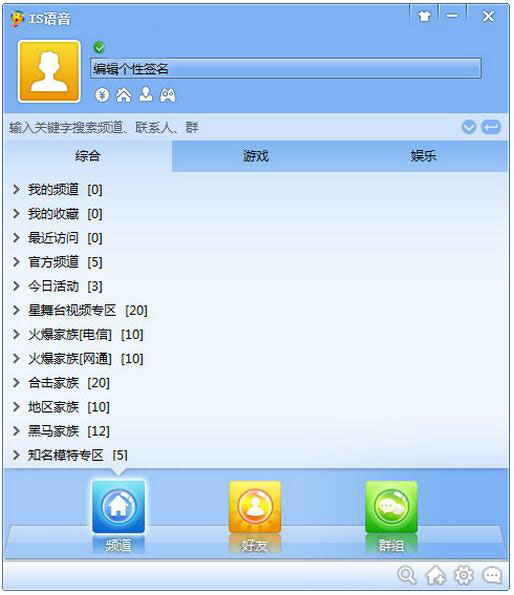 iSpeak语音官方下载(2)
