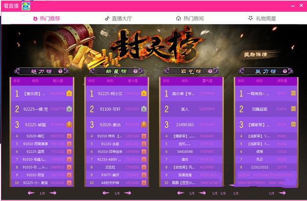 嘟嘟语音官方版