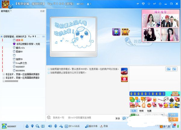 嘟嘟语音官方版(1)
