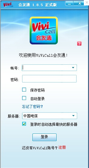会友通网络电话官网