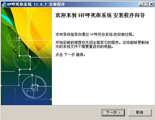 HF呼死你(1)