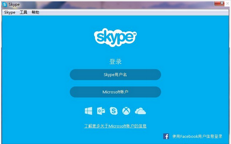 skype网络电话下载