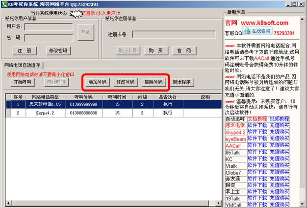 K8呼死你(1)