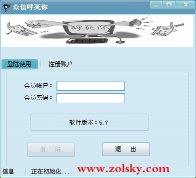 众信呼死你(1)