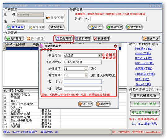追魂呼死你(1)