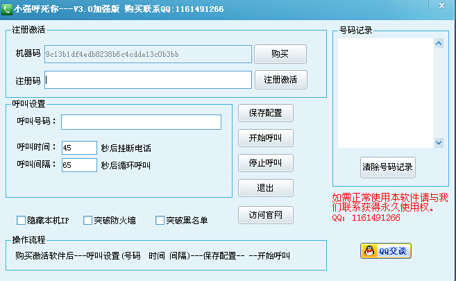 小强呼死你