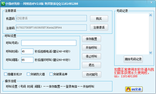 小强呼死你(1)