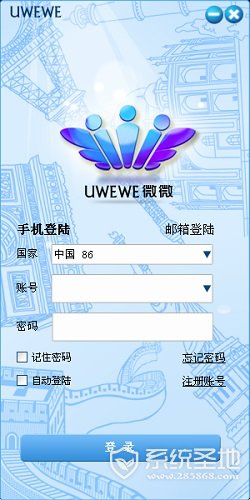 微微网络电话电脑版下载