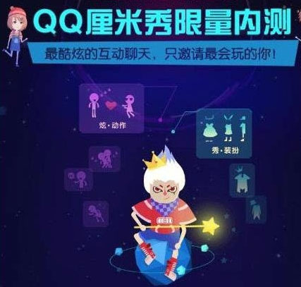 QQ厘米秀刷小钻(1)