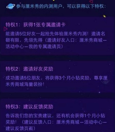 QQ厘米秀刷小钻(2)