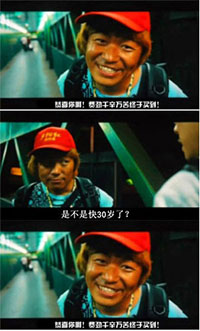 王宝强QQ表情包(2)