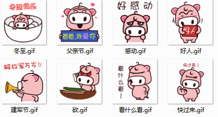 魔魔猪表情包官方版_系统圣地(1)