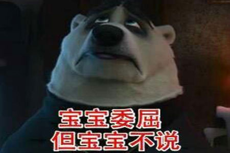 疯狂动物城QQ表情包(2)