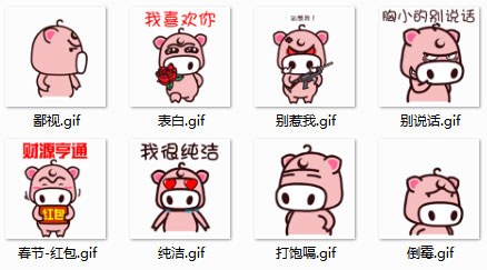 魔魔猪表情包官方版_系统圣地