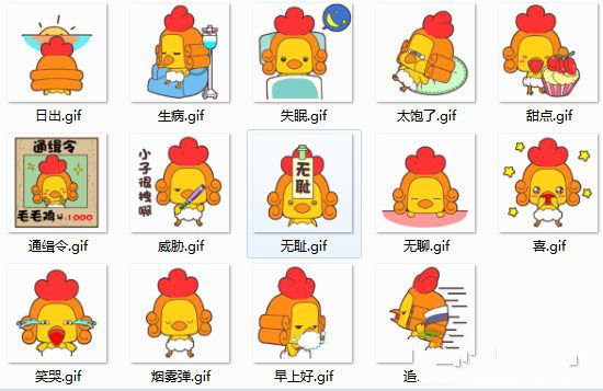毛毛鸡QQ表情包(1)