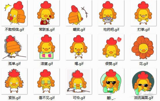 毛毛鸡QQ表情包(2)