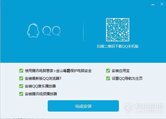 qq6.0官方下载