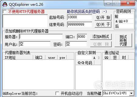 QQExplorer官方下载