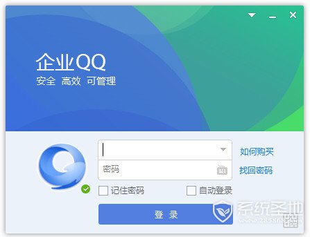 企业QQ办公版官方下载