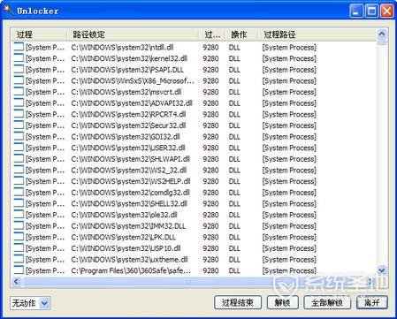 unlocker官方中文版